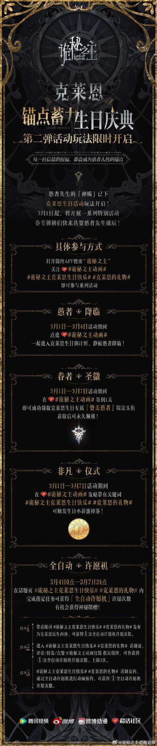 暗黑之门内置菜单最新版本更新内容缩略图