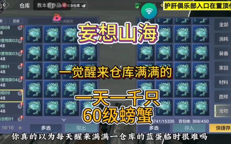 妄想山海脚本辅助免费汉化版图标