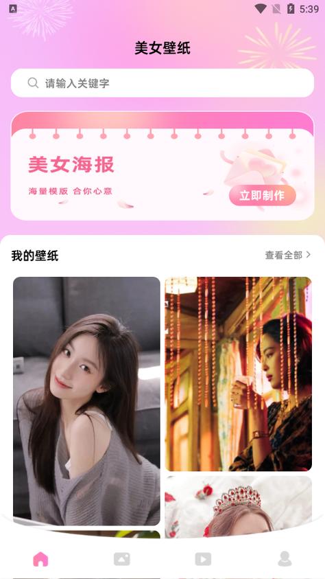 小月7美化包官方免费破解版无限次数缩略图