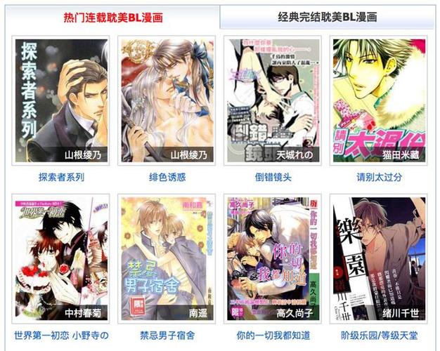 耽美漫画社免费旧版安卓缩略图