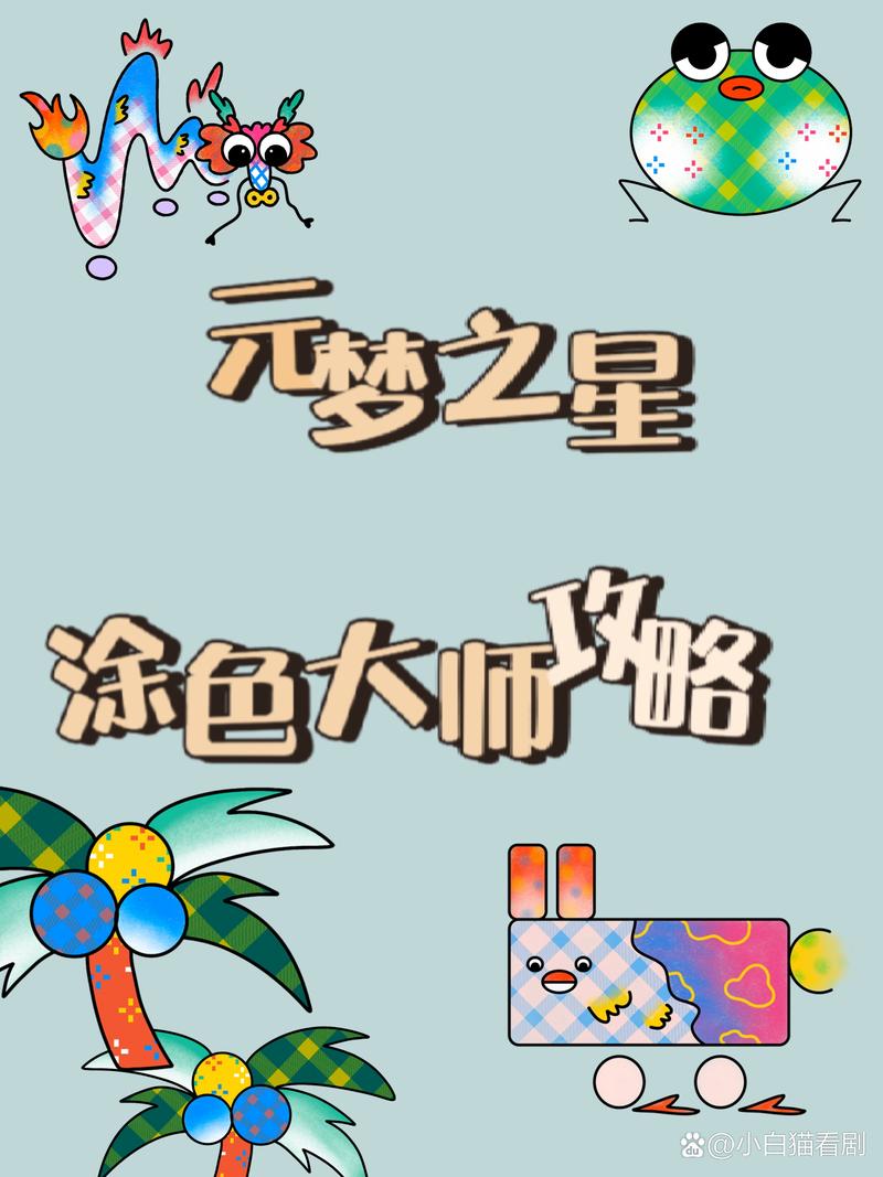 梦幻智多星红包版缩略图
