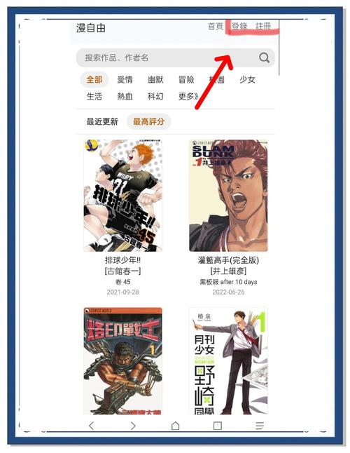 漫画客无限能量无广告版缩略图
