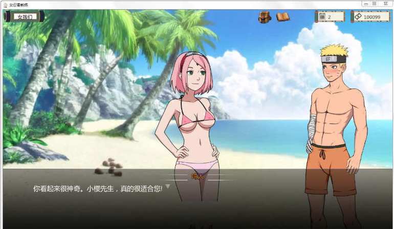 火影女忍训练师最新版图标