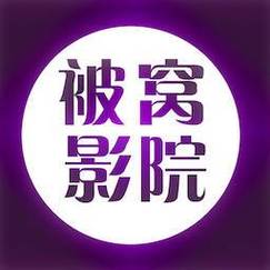 被窝电影游戏截图
