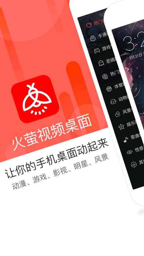 火萤视频桌面app安装最新版本更新内容缩略图