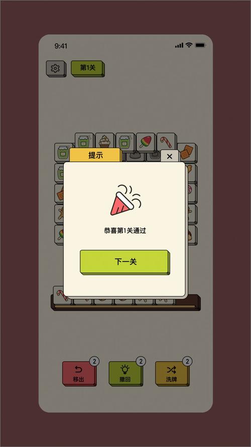 闲来消方块红包版缩略图