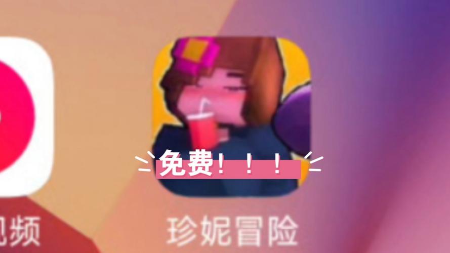 我的世界珍妮动画原版网站无限制永久免费
