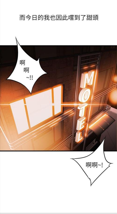 弱点漫画韩漫缩略图