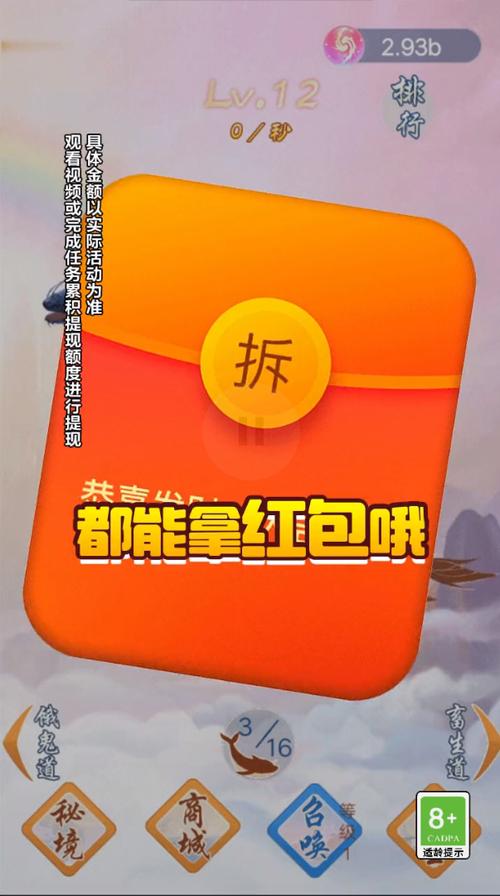 快来合成红包赚钱版免费正版缩略图