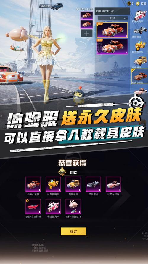 和平精英免费领皮肤永久缩略图