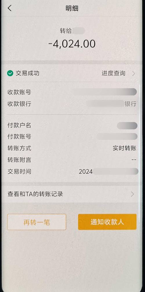 虚拟转账截图生成器免费版缩略图