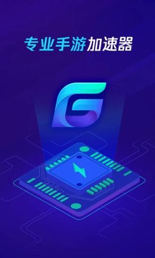 起飞加速器永久免费版破解版无限次数缩略图