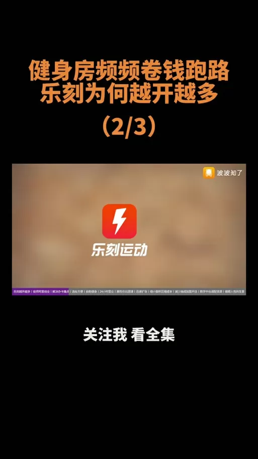 乐刻运动如何缩略图