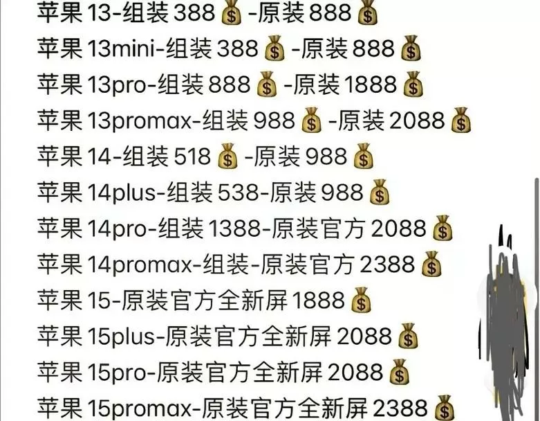 换一个内屏大概多少钱缩略图