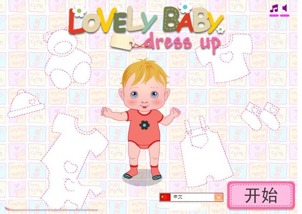 幼儿园宝宝换装游戏缩略图