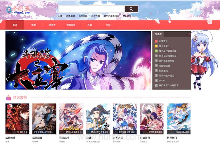 奇漫漫画免费漫画缩略图