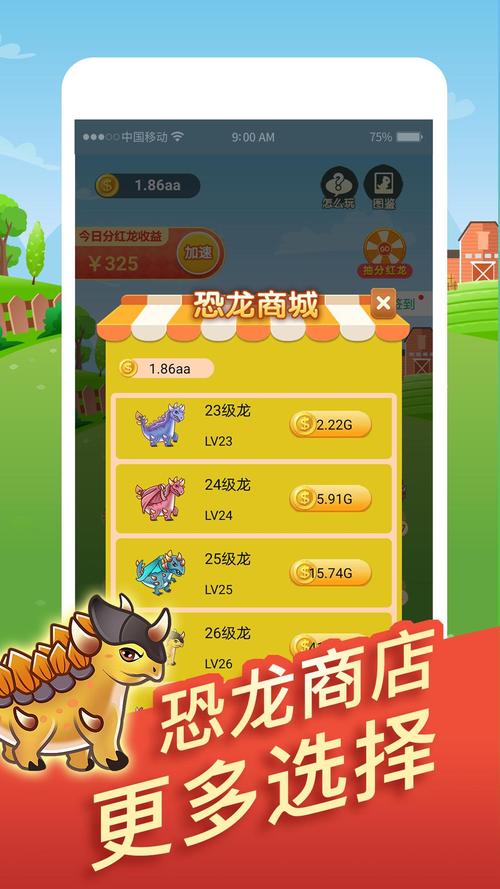 全民养龙赚钱极速版游戏截图