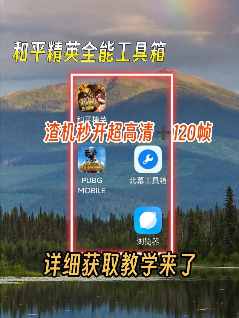 和平精英工具箱最新版无广告安装缩略图