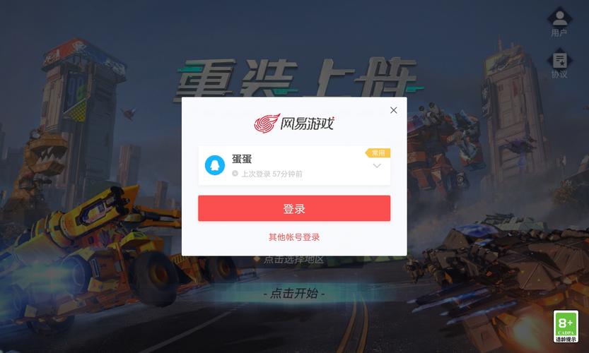 重装上阵辅助器免费app缩略图