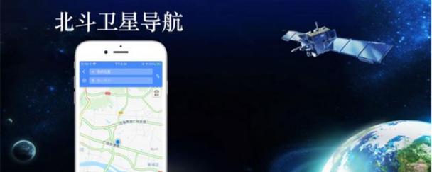 腾讯和北斗导航哪个好白色版游戏截图