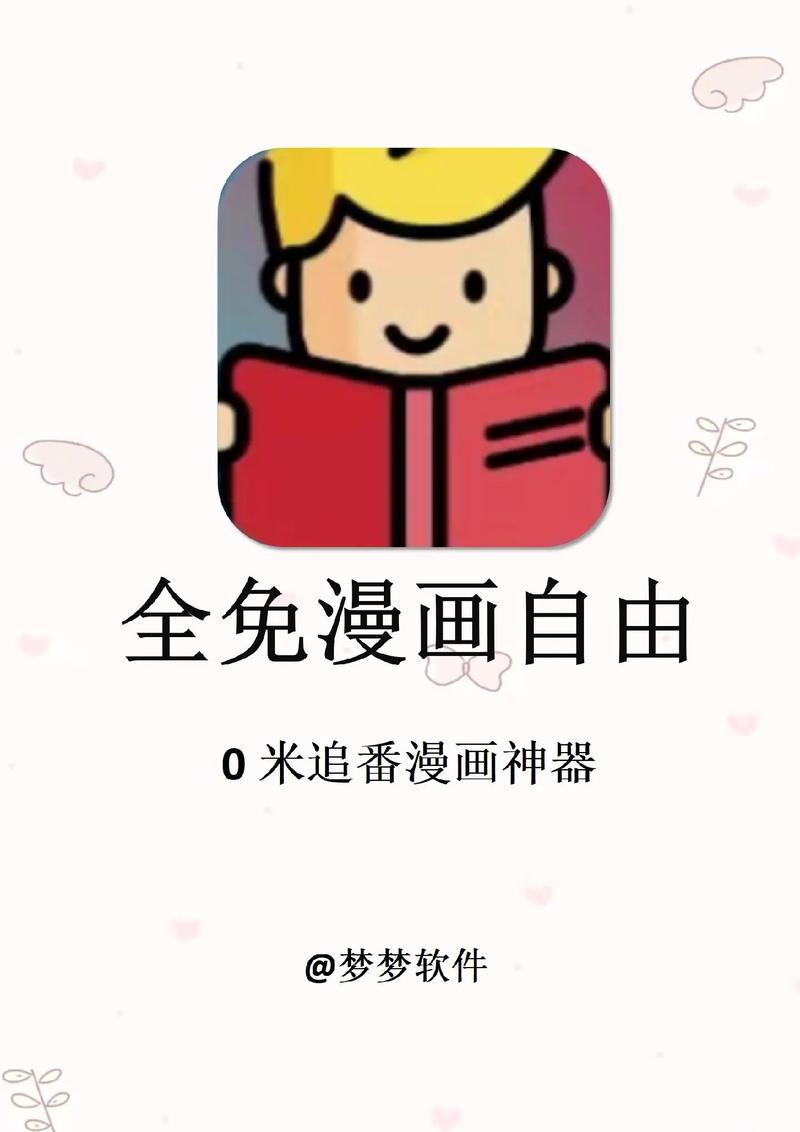 Puputoon漫画app免费阅读缩略图