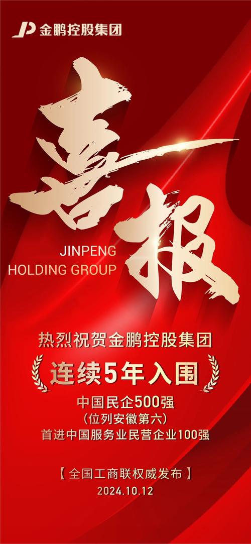 金鹏(新闻转发赚钱)缩略图