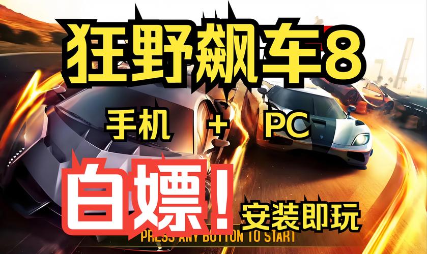狂野飙车8大量金币无限阅读缩略图