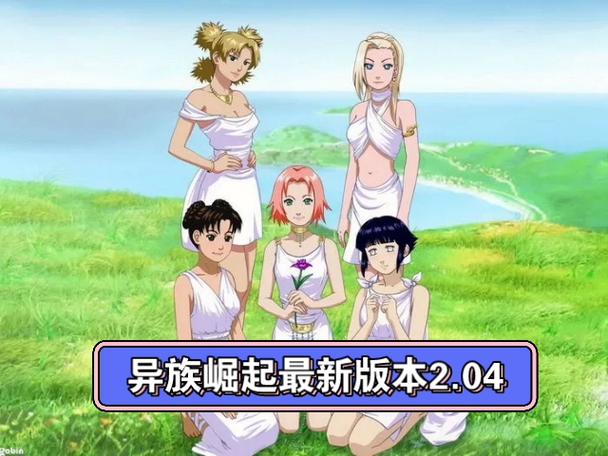 异族崛起二章全解锁安卓版缩略图