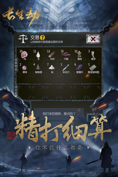 长生劫无限资源破解版无限阅币游戏截图