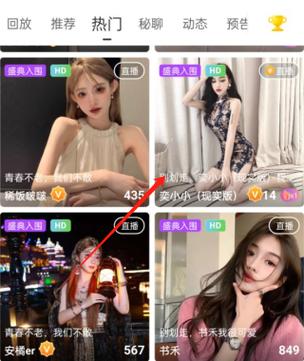 魅影直播最新版特色白色版无删减缩略图