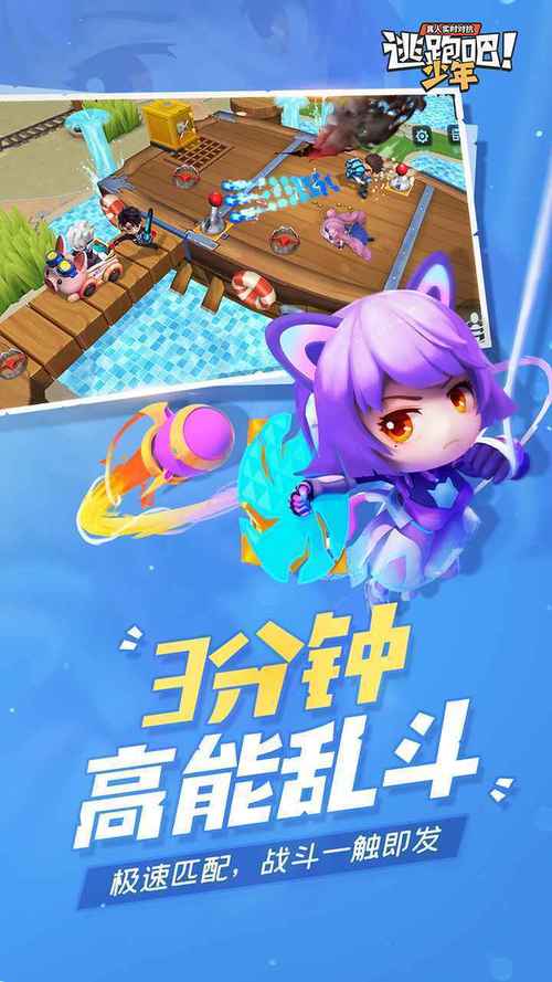 逃跑吧少年免费辅助神器2022最新版逃跑吧少年免费辅助神器2022最新赚钱版缩略图