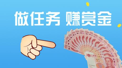 做任务赚零花钱永不升级版缩略图
