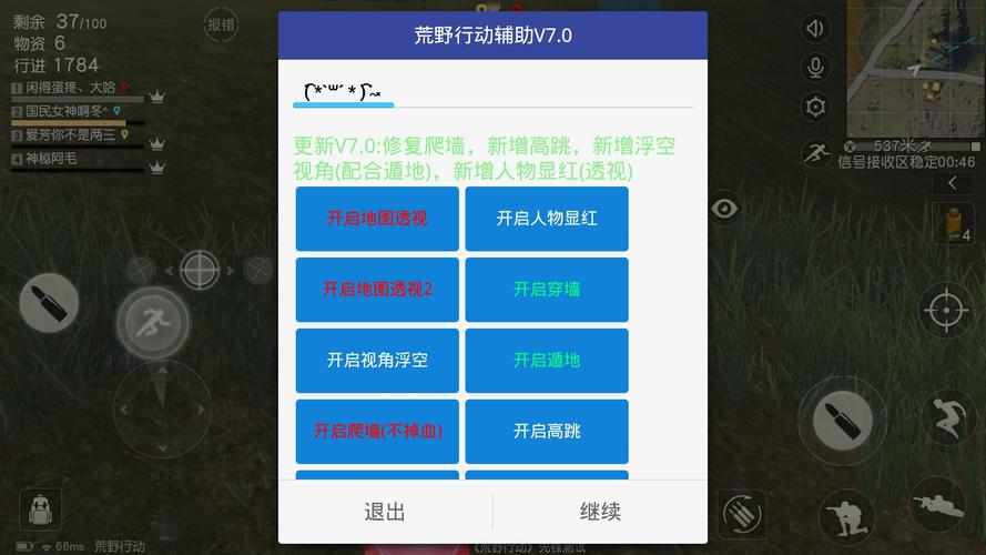 荒野行动游戏辅助器免费开挂无付费最新版游戏截图