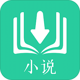 全本小说免费阅读器缩略图