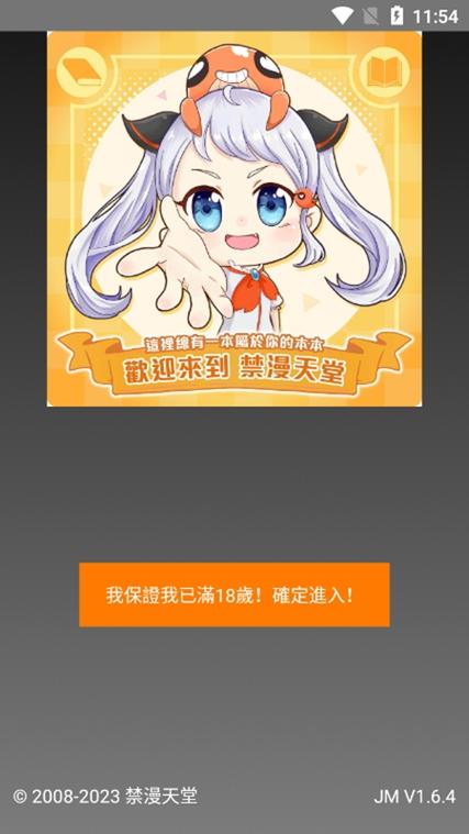 jmcoimic2最新版本正版苹果版图标