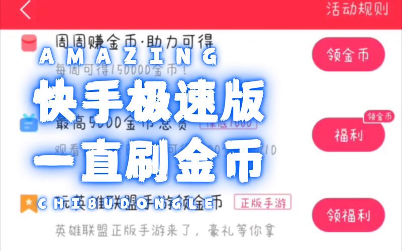 曲刷刷无限金币版缩略图