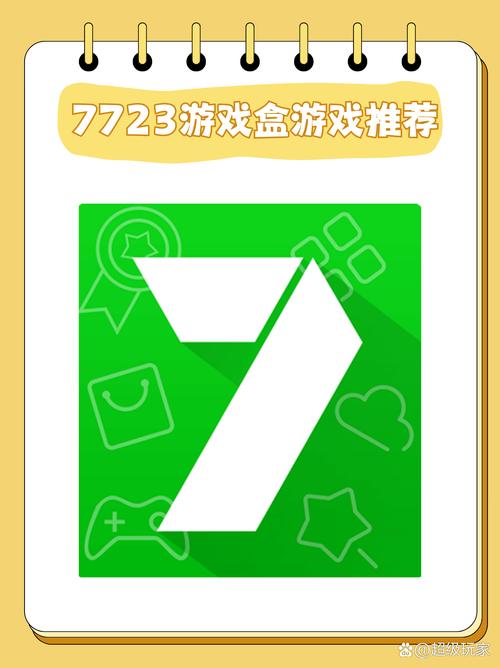 7723轻量版汉化版缩略图