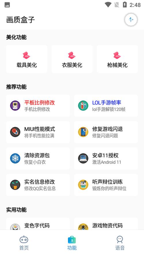 cchzpro画质助手免付费缩略图