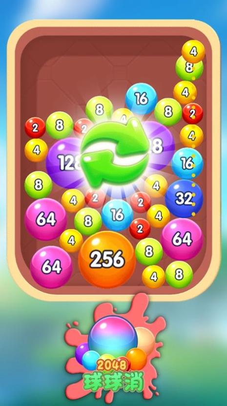 球球2048红包版总共多少级免广告破解版缩略图