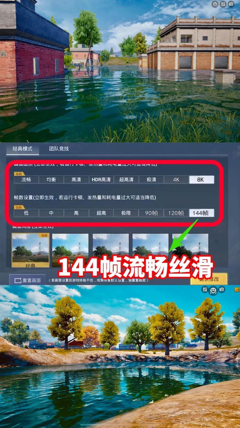吃鸡国际服画质助手120帧安卓版缩略图