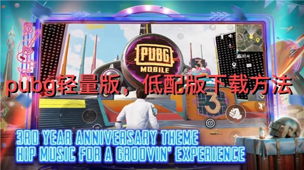 pubg作弊菜单悬浮球轻量版缩略图