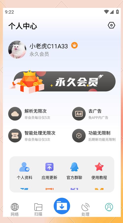 优化工具箱最新版本永久会员版缩略图