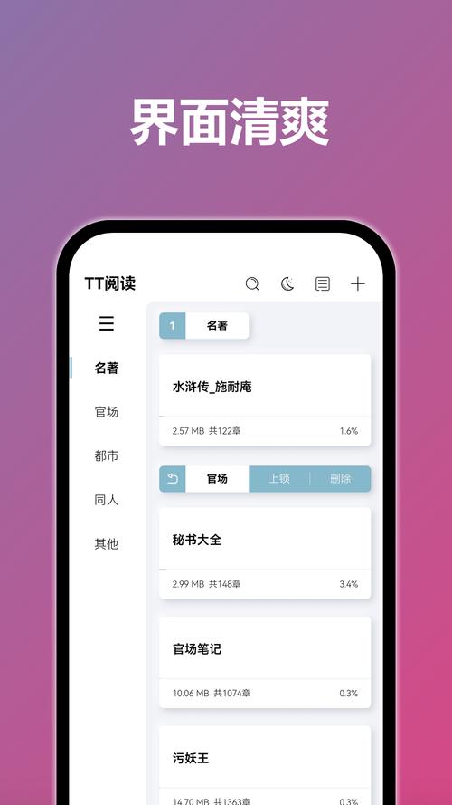 TT阅读无限次数版缩略图