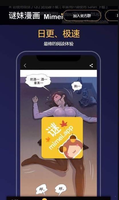 迷妹漫画app画风vip游戏截图