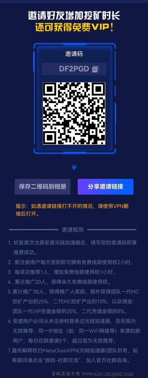 外网npv加速器梯子换源版缩略图