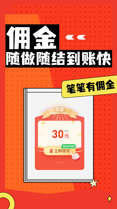 桃喵喵赚钱提现版缩略图