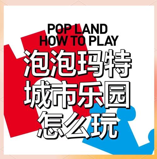 泡泡乐园欢乐旅程红包版缩略图