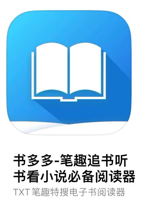多多阅读器app游戏截图