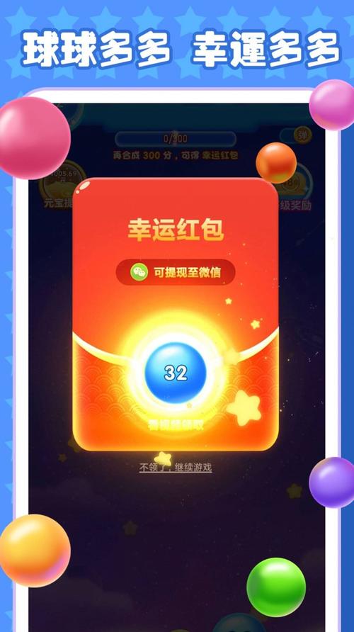 球球美化包永久免费版红包版缩略图