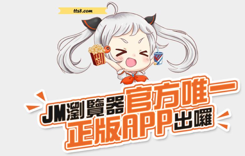 jmcomic无删减版缩略图